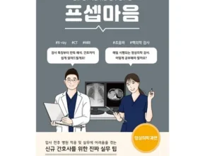 가성비 끝판왕 프셉마음신경과 강력추천