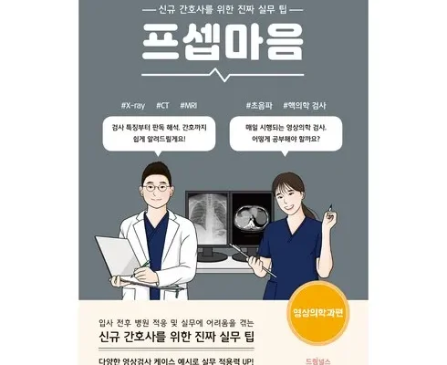 가성비 끝판왕 프셉마음신경과 강력추천