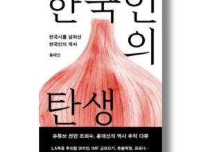 인플루언서들도 사용하는 한국인의탄생 베스트상품